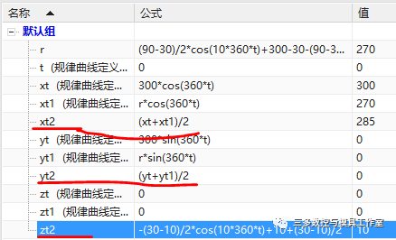 【图文教程】 UG NX10.0 教你表达式和草图如何联合建模 ！的图11