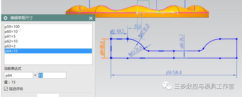 【图文教程】 UG NX10.0 教你表达式和草图如何联合建模 ！的图42
