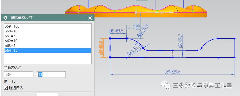 【图文教程】 UG NX10.0 教你表达式和草图如何联合建模 ！的图42