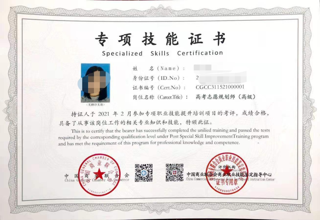 我院2021年高考升学规划师培训课程即将开始！(图5)