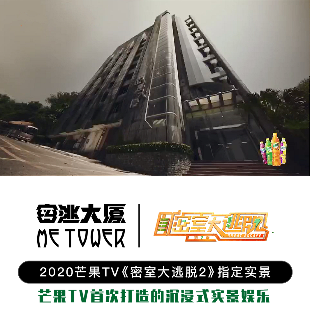 让杨幂惊叫 邓伦灵魂出窍 广州这栋000 密室逃脱大厦 火了 广州印象 微信公众号文章阅读 Wemp