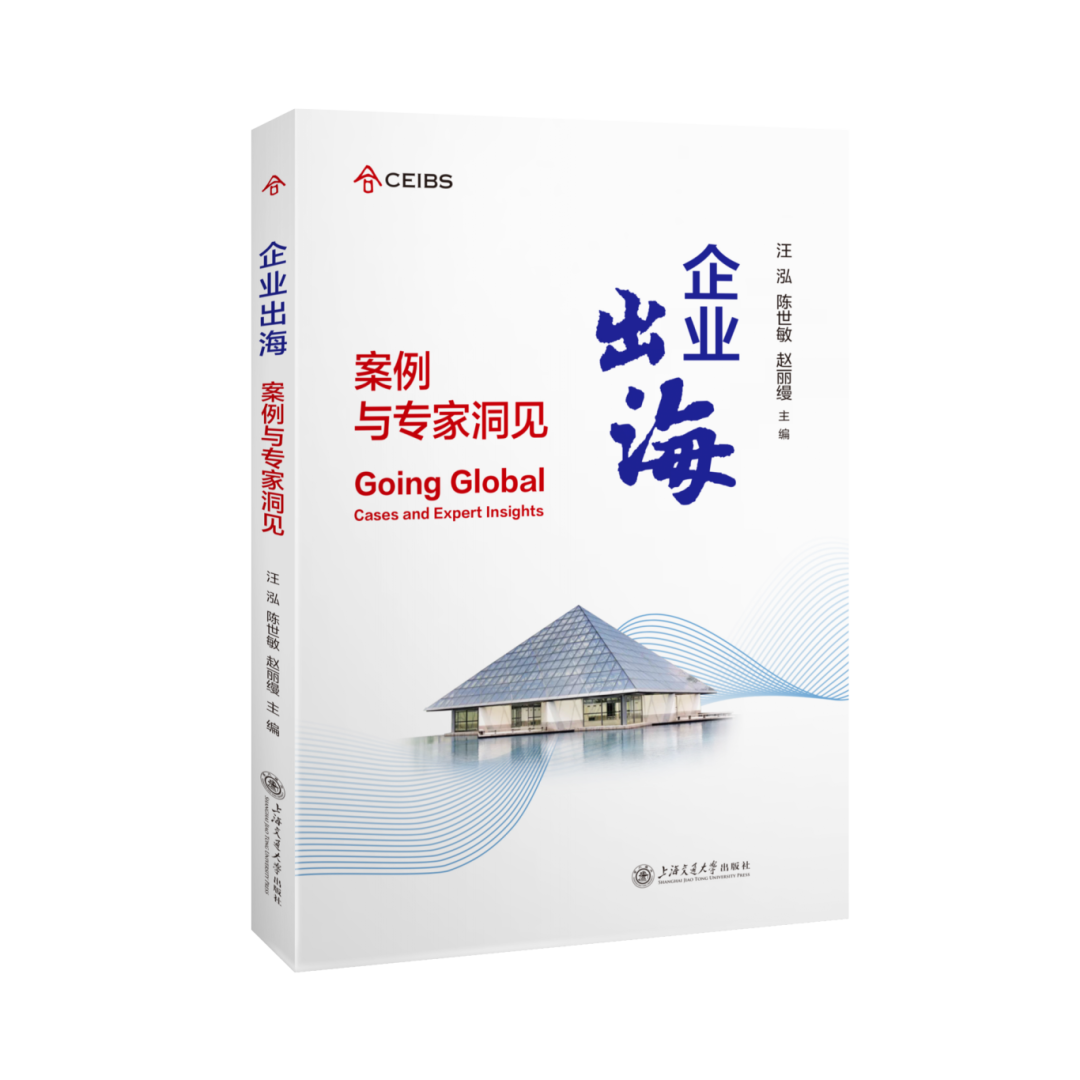 33677 企业出海：案例与专家洞见.png
