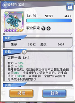 法师冠军试炼_法师之冠_法师之冠