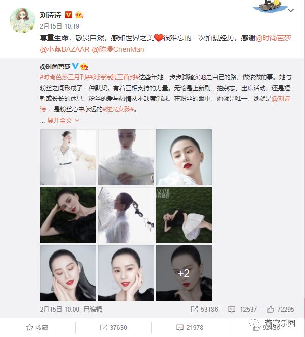 刘诗诗：“金属辫子”上热搜，少女般的辣妈！