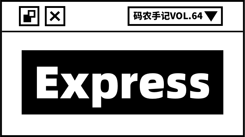 码农手记 | node.js后端框架介绍