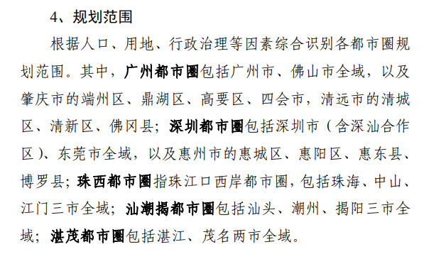 重磅！东莞全市纳入深圳都市圈！广东5大都市圈范围缩小