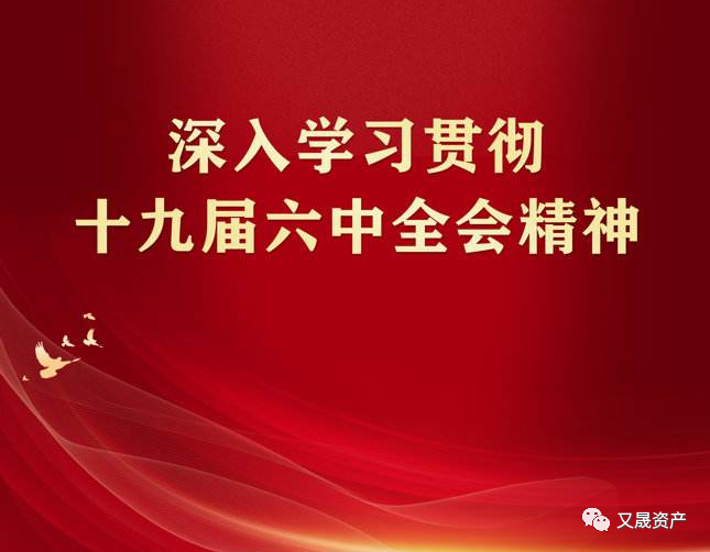 中国人民银行货币政策委员会召开2021年第四季度例会