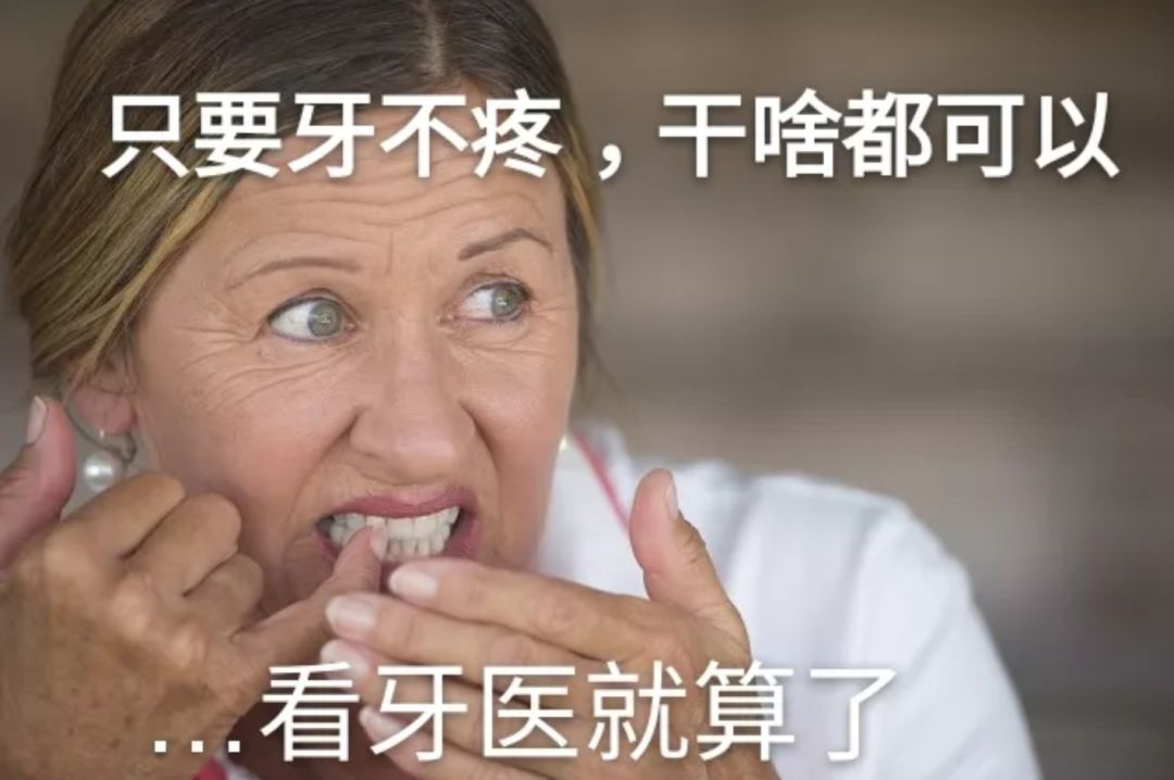 智齿这么磨人，我还能要它吗？
