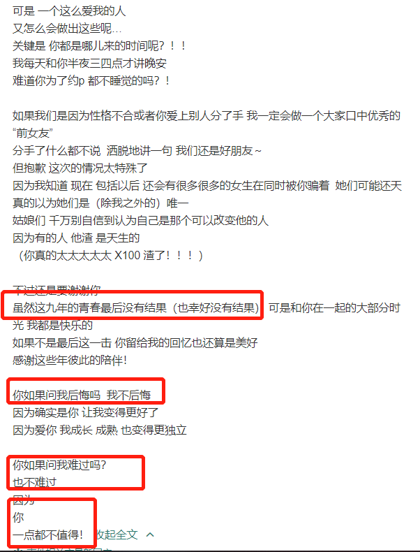 最精彩的瓜中瓜！阿娇老公背后的大Boss竟是周扬青（组图） - 10