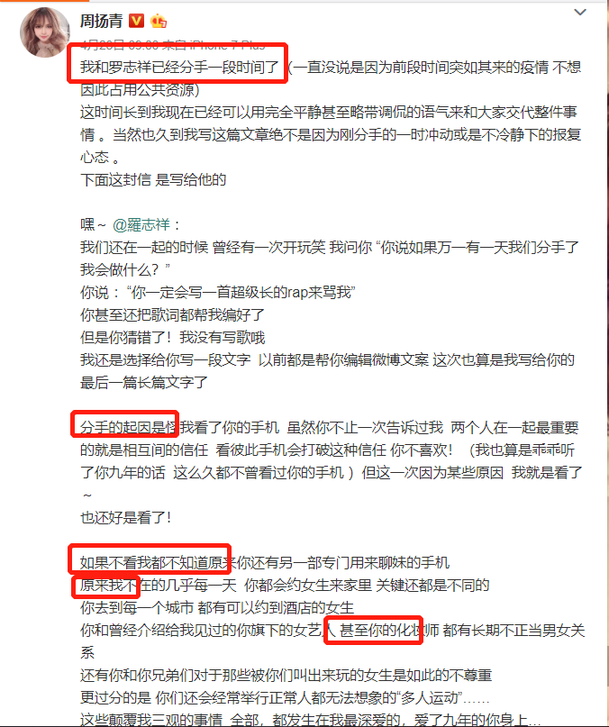最精彩的瓜中瓜！阿娇老公背后的大Boss竟是周扬青（组图） - 9