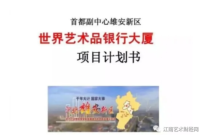 a艺术品交易中心_艺术品交易有限公司_艺术品交流交易中心