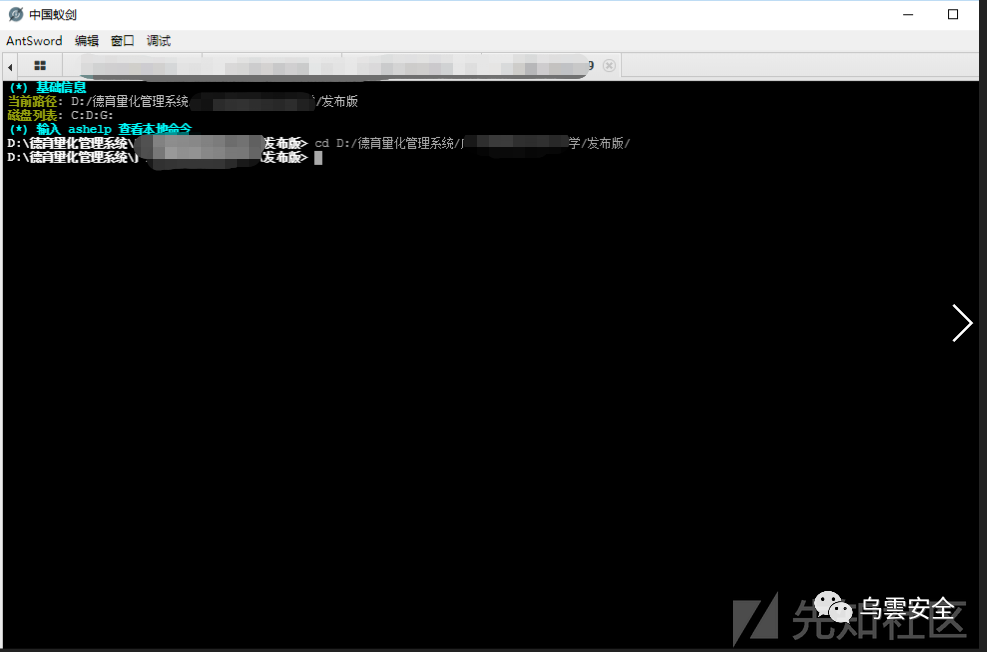 图26–某HW行动中的一次渗透测试–seo优化_前端开发_渗透技术