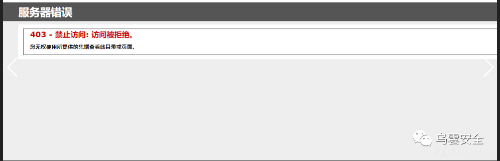 图17–某HW行动中的一次渗透测试–seo优化_前端开发_渗透技术