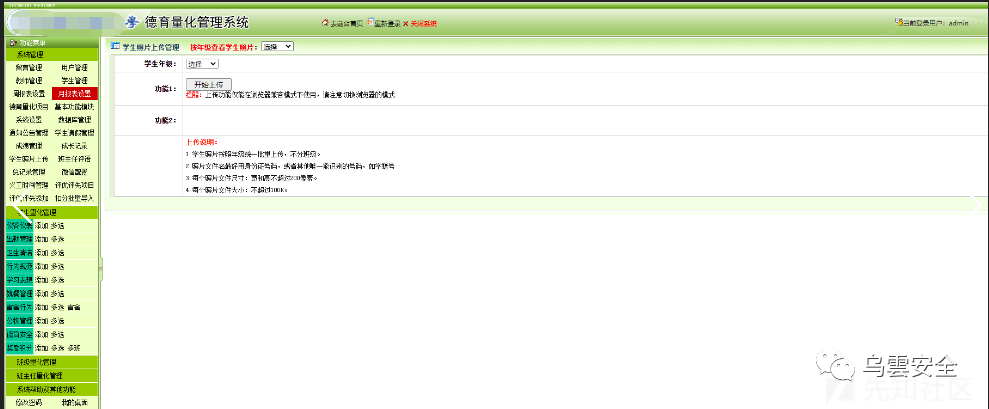 图11–某HW行动中的一次渗透测试–seo优化_前端开发_渗透技术