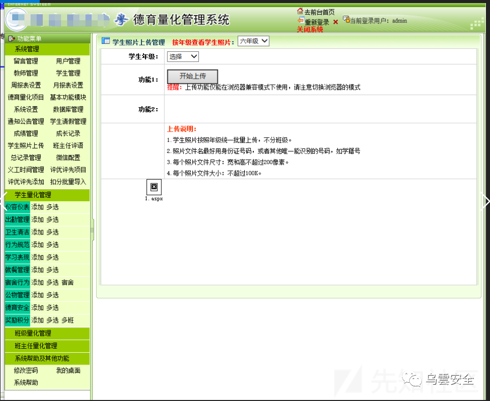 图16–某HW行动中的一次渗透测试–seo优化_前端开发_渗透技术