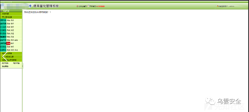 图9–某HW行动中的一次渗透测试–seo优化_前端开发_渗透技术