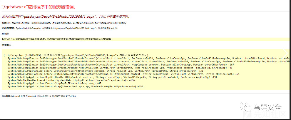 图21–某HW行动中的一次渗透测试–seo优化_前端开发_渗透技术