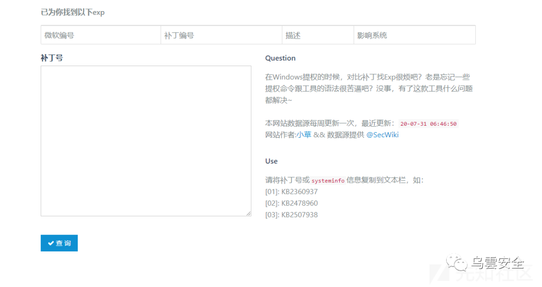 图48–某HW行动中的一次渗透测试–seo优化_前端开发_渗透技术