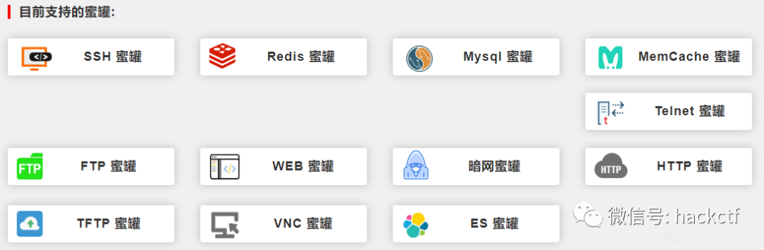 图28–蜜罐调研与内网安全–seo优化_前端开发_渗透技术