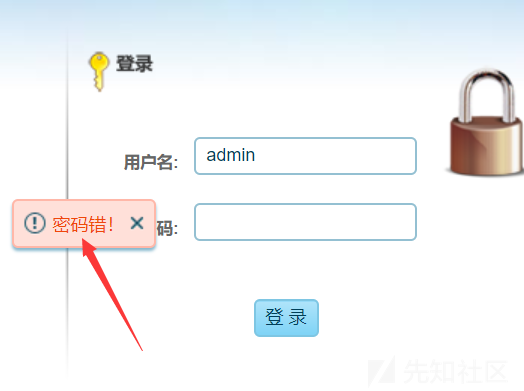 图7–实战撸进内网服务器 (Bypass)–seo优化_前端开发_渗透技术