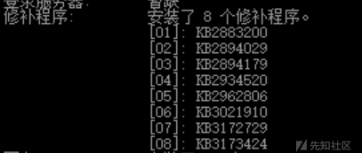 图24–实战撸进内网服务器 (Bypass)–seo优化_前端开发_渗透技术
