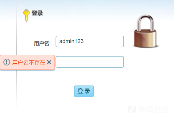 图8–实战撸进内网服务器 (Bypass)–seo优化_前端开发_渗透技术