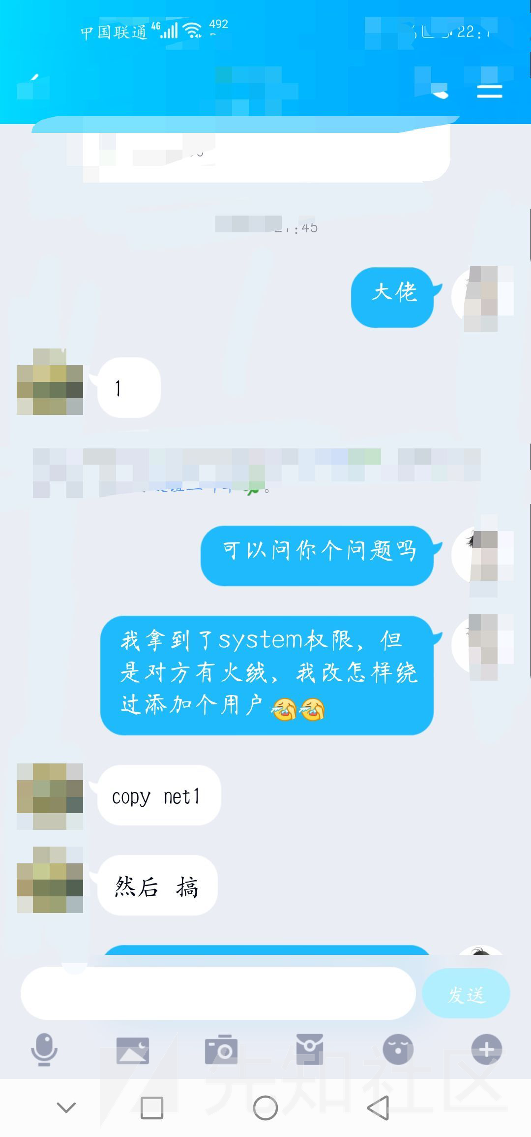 图41–实战撸进内网服务器 (Bypass)–seo优化_前端开发_渗透技术