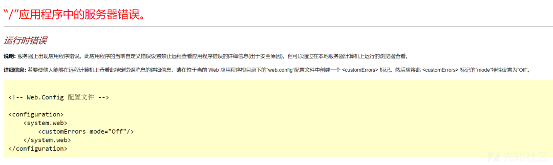 图30–实战撸进内网服务器 (Bypass)–seo优化_前端开发_渗透技术