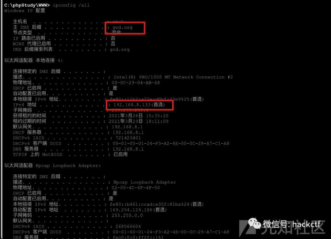 图8–内网渗透之不出网目标打法–seo优化_前端开发_渗透技术