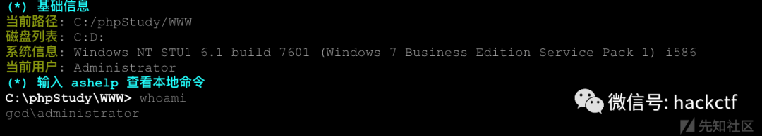 图5–内网渗透之不出网目标打法–seo优化_前端开发_渗透技术