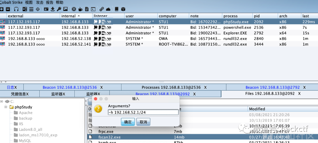 图32–内网渗透之不出网目标打法–seo优化_前端开发_渗透技术