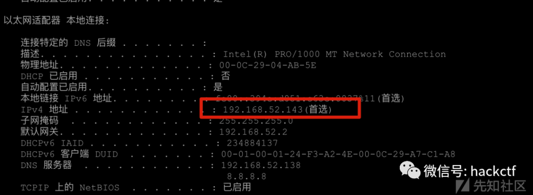 图6–内网渗透之不出网目标打法–seo优化_前端开发_渗透技术