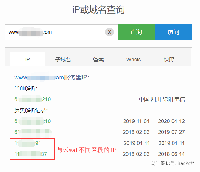 图38–实战绕过两层waf完成sql注入–seo优化_前端开发_渗透技术