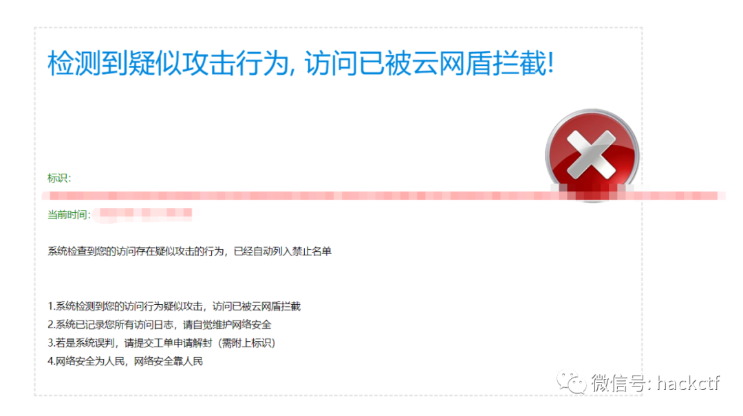 图33–实战绕过两层waf完成sql注入–seo优化_前端开发_渗透技术
