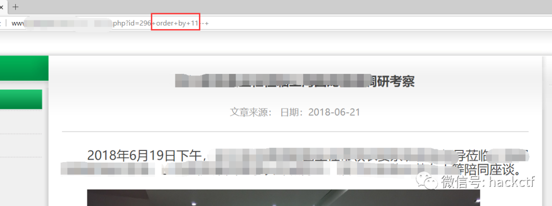 图4–实战绕过两层waf完成sql注入–seo优化_前端开发_渗透技术