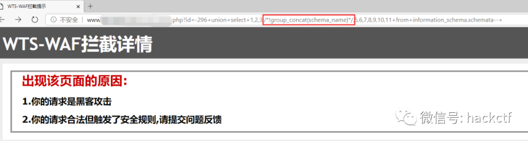 图18–实战绕过两层waf完成sql注入–seo优化_前端开发_渗透技术