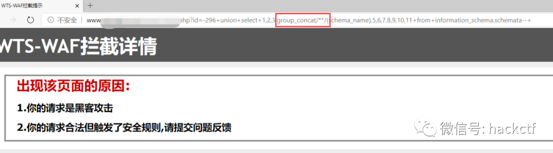 图15–实战绕过两层waf完成sql注入–seo优化_前端开发_渗透技术
