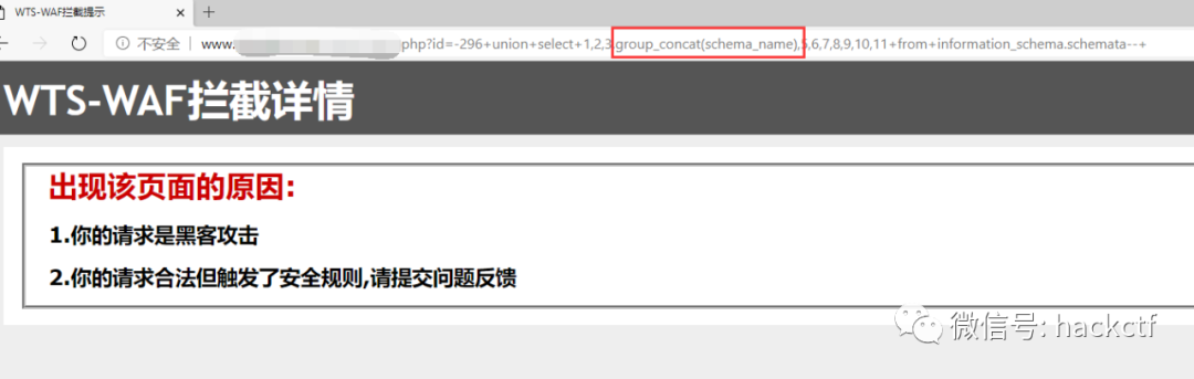 图13–实战绕过两层waf完成sql注入–seo优化_前端开发_渗透技术