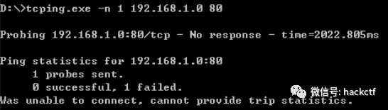 图17–多种方式探测内网存活主机–seo优化_前端开发_渗透技术