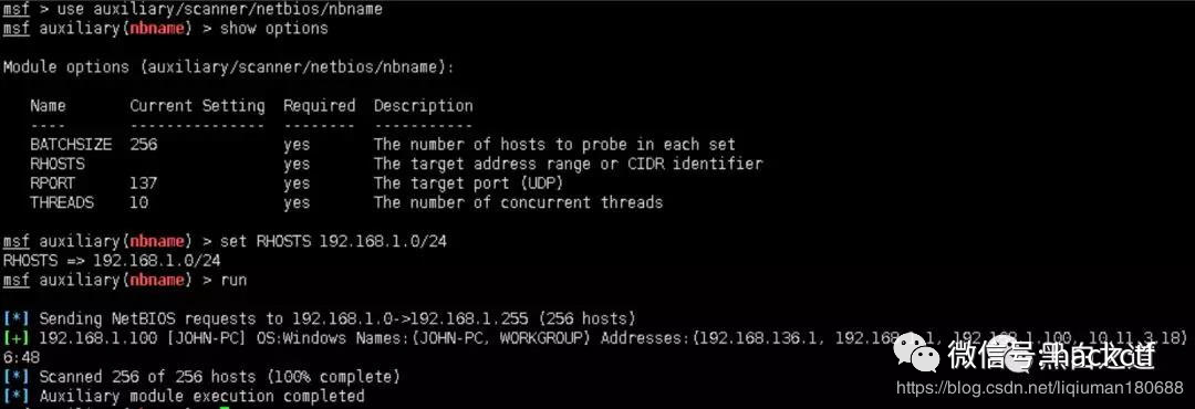 图3–多种方式探测内网存活主机–seo优化_前端开发_渗透技术
