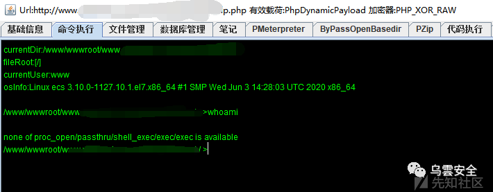 图29–一次旁站信息泄露的dedecms站点渗透–seo优化_前端开发_渗透技术