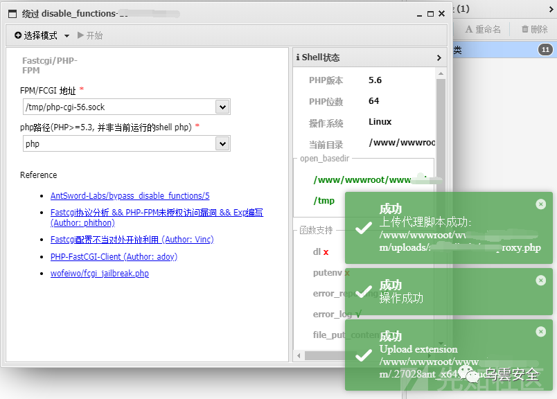 图39–一次旁站信息泄露的dedecms站点渗透–seo优化_前端开发_渗透技术