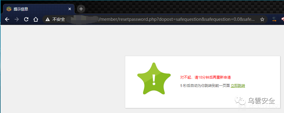 图15–一次旁站信息泄露的dedecms站点渗透–seo优化_前端开发_渗透技术