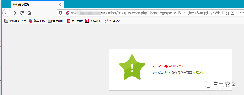 图13–一次旁站信息泄露的dedecms站点渗透–seo优化_前端开发_渗透技术