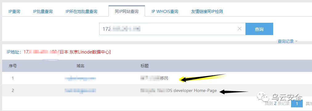 图8–渗透实战之新洞老用–seo优化_前端开发_渗透技术