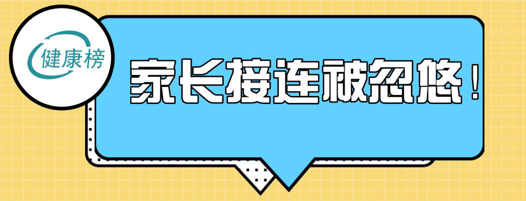 痛心！這項兒科檢查已叫停 6 年，為何還有醫院在使用！？ 親子 第1張