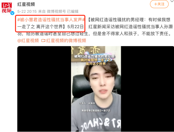 以22年清白造黄谣千万网红小慧君账号被封了